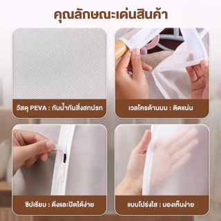 ถุงคลุมเสื้อผ้า กันน้ํา กันฝุ่น ถุงเก็บ ถุงคลุมเสื้อแบบใส ถุงคลุมเสื้อผ้ากันฝุ่น วัสดุ PEVA ป้องกันฝุ่นเกาะ
