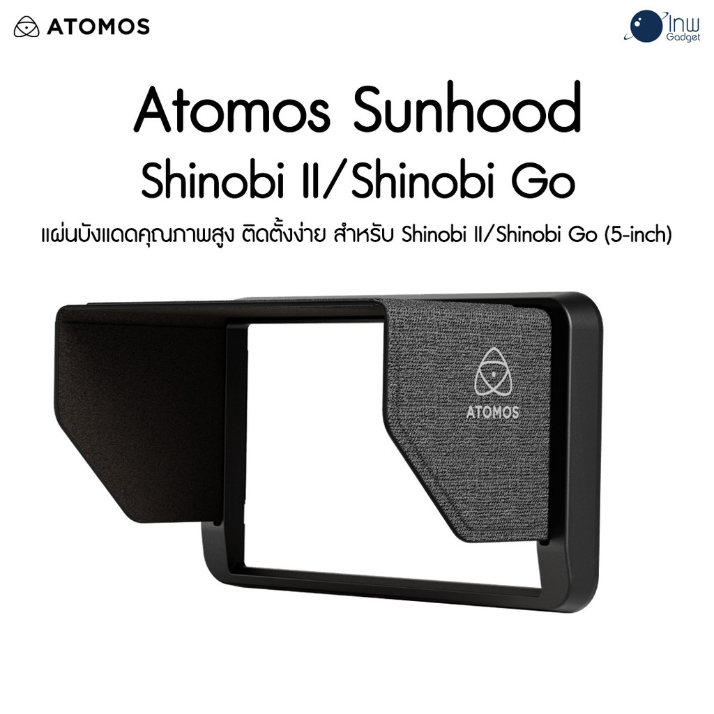 Atomos Sunhood For Shinobi II / Shinobi Go (ATOMSUN009) ประกันศูนย์ไทย