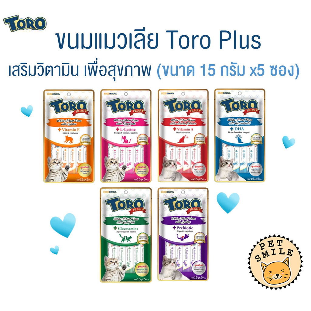[ แพ็ค 5ซอง ] Toro Toro Plus ขนมแมวเลีย โทโร่ พลัส ผลิตจากเนื้อปลาทูน่าเนื้อขาวแท้ ขนาด 15g