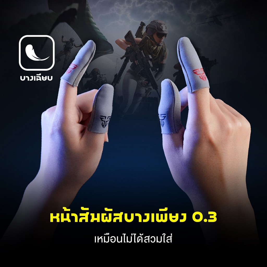 FANTECH ถุงนิ้วเกมมิ่ง ปลอกนิ้วสำหรับเล่นเกม ปลอกนิ้วกันลื่นสำหรับเกมเมอร์  Gaming Finger Sleeve รุ่น AC101 - รูปที่ 5