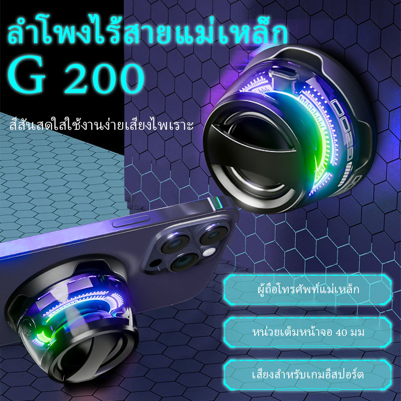 G200 ลําโพงบลูทูธแม่เหล็ก IPX7 กันน้ํา 24H เวลาเล่น Hi-Fi Bass ลําโพงไร้สายแบบพกพาพร้อมตะขอในตัว