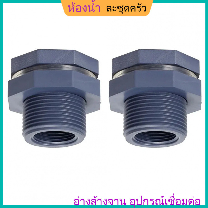 YHD13/4 นิ้ว PVC Bulkhead Water Tank Connector Barbed ท่อสําหรับ Thru-Buk ท่อสําหรับ Rain Barrels Aquariums บ่อน้ํา