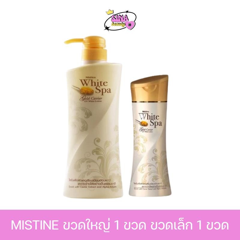 Mistine White Spa Gold Caviar lotion 400 ml. มิสทีนโลชั่น