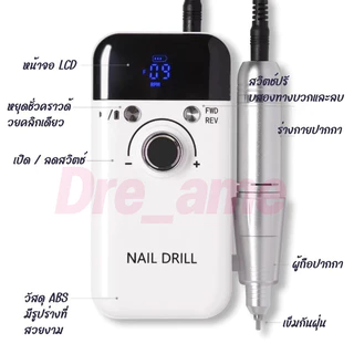เครื่องเจียเล็บไฟฟ้า 45,000RPM เครื่องเจียรเล็บ มืออาชีพ เครื่องมือขัด ตะไบไฟฟ้า ขัดเล็บด้วยไฟฟ้า เจียรเล็บ
