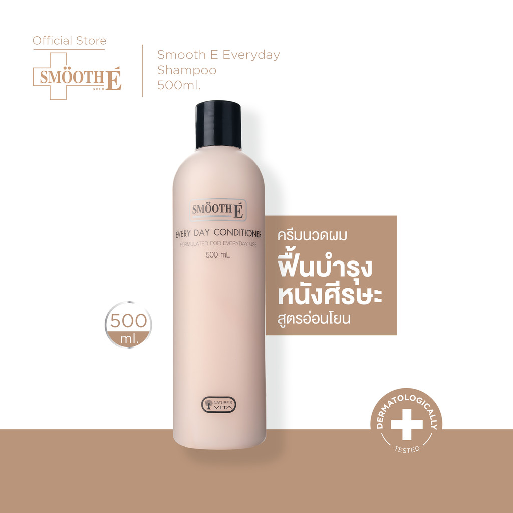 Smooth E Everyday Conditioner500ML. ครีมนวดผม บำรุงหนังศีรษะ อ่อนโยน ไม่แสบตา ใช้ได้ทุกวัน สมูทอี