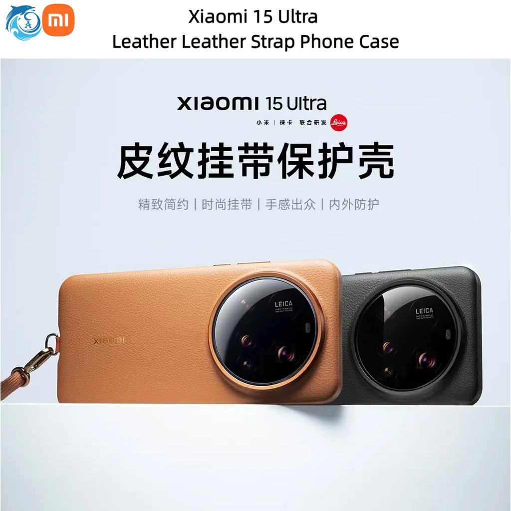 Xiaomi 15 Ultra เสี่ยวหมี่ 15 พิเศษโทรศัพท์มือถือหนังเปลือกสายป้องกันกรณีหนังเม็ดเคสป้องกันโทรศัพท์มือถืออย่างเป็นทางการของขวัญ