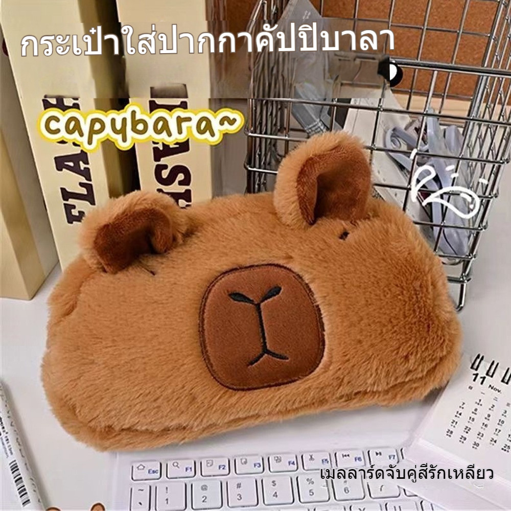 กล่องเก็บเครื่องเขียนคาปิบาร่า กระเป๋าดินสอ ผ้าสักหลาด แบบนิ่ม ขนาดใหญ่ จุของได้เยอะ ลายหมี สไตล์เกาหลี