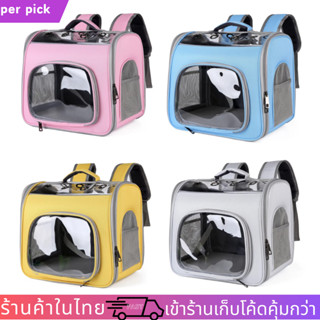 กระเป๋าสัตว์เลี้ยง เป้แมว กระเป๋าแมวขนาดใหญ่ ระบายอากาศได้  …