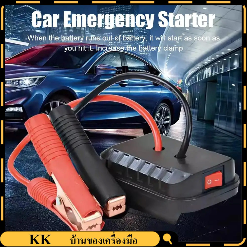 【COD】Igniter Jump Starter สําหรับ Makita แบตเตอรี่ลิเธียม Booster Cable อะแดปเตอร์ฉุกเฉินชุด Diy L8v5