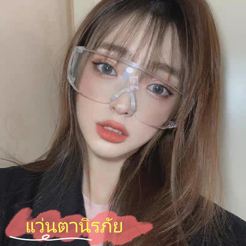 พร้อมส่ง 🌊 การป้องกัน 360 °  แว่นเซฟตี้ สีใสอย่างดี กันน้ำ ใ่ส่เล่นสงกรานต์กันแดดกันลม แบบหนา