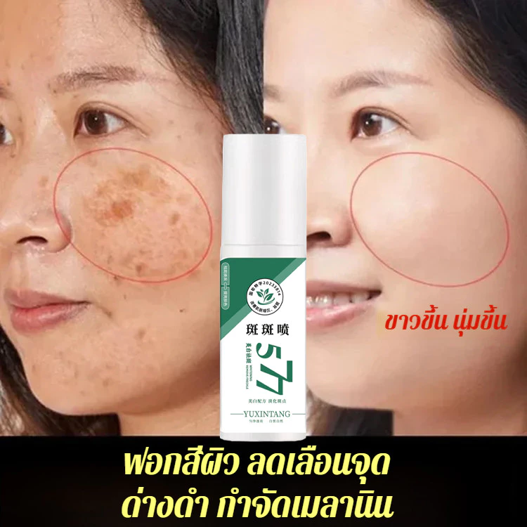 377 ไวท์เทนนิ่งเอสเซ้นส์ บำรุงผิวหน้ากระจ่างใส thumbnail 8