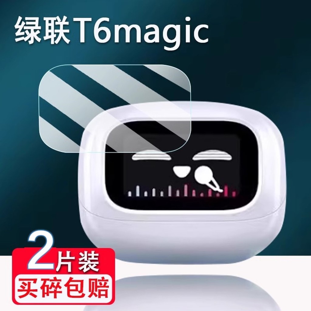 Stock Ready2PCS Clear Screen Protector ฟิล์มป้องกันเข้ากันได้สําหรับ Ugreen HiTune T6 Magic/S6 Magic ฟิล์มป้องกันยืดหยุ่นบางเฉียบ TPU Soft Film