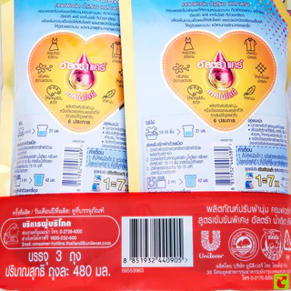 คอมฟอร์ท น้ำเดียว เดลี่เฟรช น้ำยาปรับผ้านุ่ม สูตรเข้มข้นพิเศษ 480 มล. แพ็ค 2+1