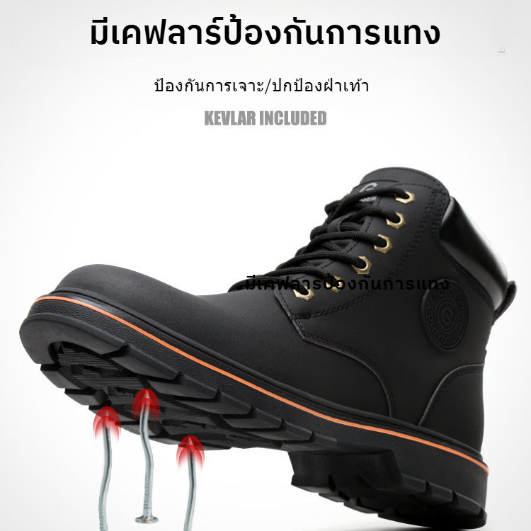 🛒รองเท้าบูท🛒 รองเท้าเซฟตี้-หัวเหล็ก ป้องกันการแทงและป้องกันแรงกด ไซส์ 39-45