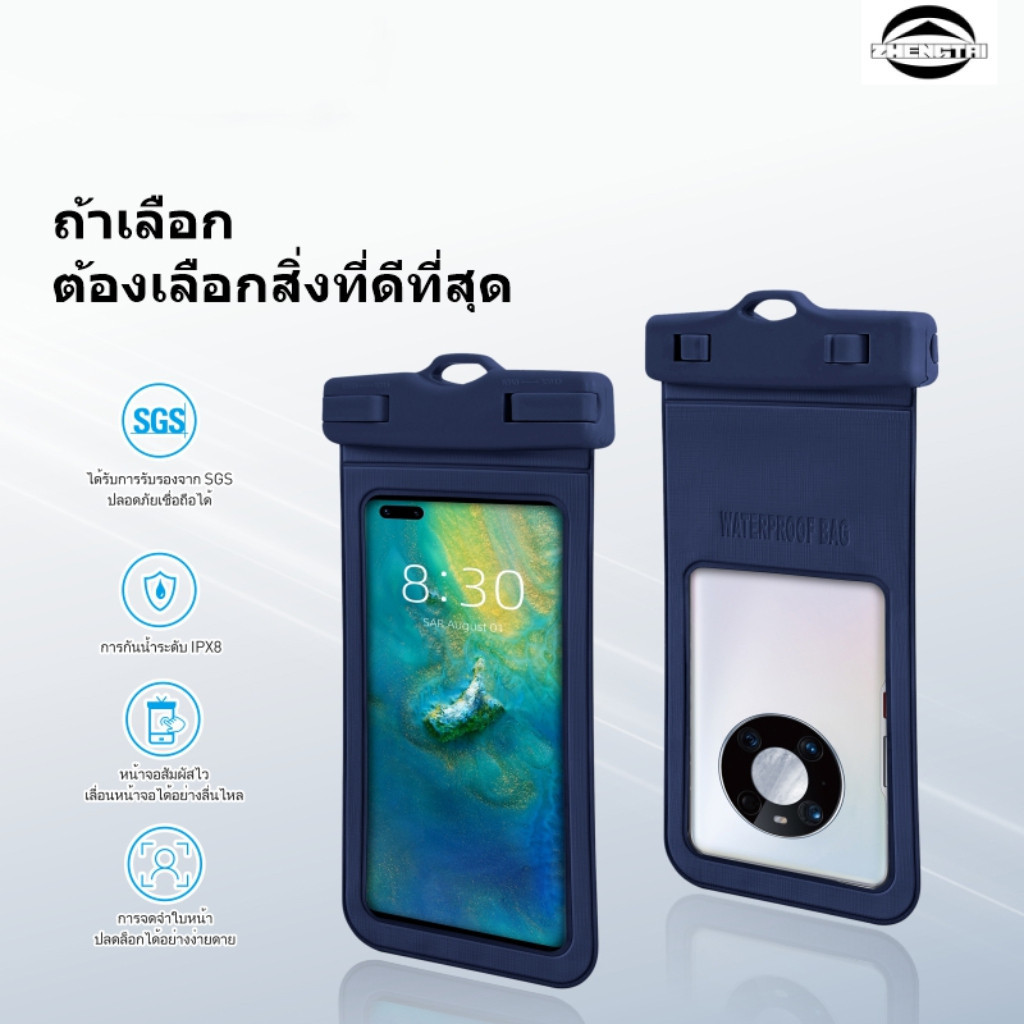 กระเป๋ากันน้ำลอยน้ำ เคสมือถือกันน้ำ มือถือไม่จม มาพร้อมสายคล้องคอ ขนาด 7.2 นิ้ว เคสมือถือกันน้ำ