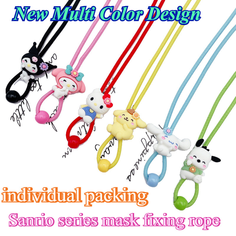 SANRIO เด็กการ์ตูน ซานริโอ หน้ากากแขวนเชือกห้อยคอป้องกันการสูญหายแว่นตาโซ่เกาหลี อิน เครื่องประดับแฟชั่น