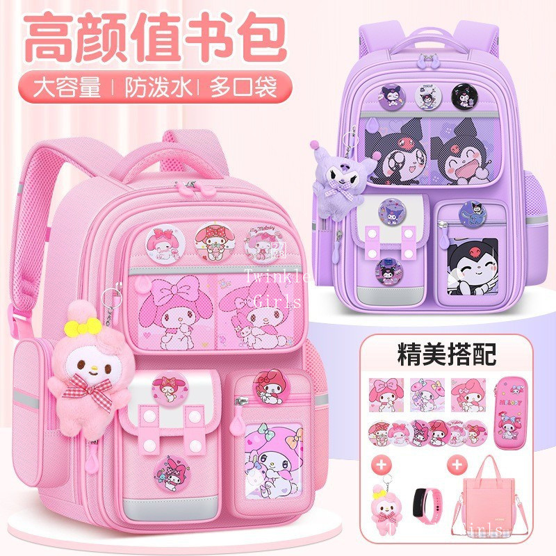 กระเป๋าเป้โรงเรียนประถม Kuromi Cinnamoroll ความจุขนาดใหญ่ กันน้ำ ป้องกันกระดูกสันหลัง กระเป๋าเป้เด็ก My Melody สำหรับเด็กหญิงเกรด 1-3-6