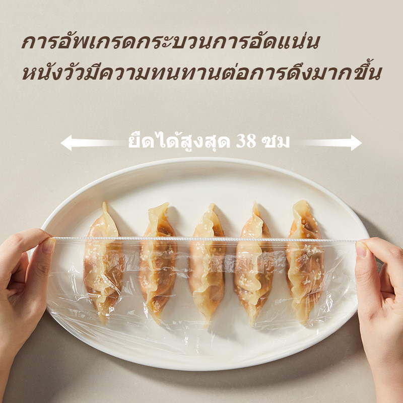 ถุงครอบอาหาร พลาสติกคลุมอาหาร PE แบบใช้แล้วทิ้ง 300ชิ้น/แพ็ค แรปห่ออาหาร แบบดึงใช้สะดวก ป้องกันฝุ่น กันกลิ่น - รูปที่ 3