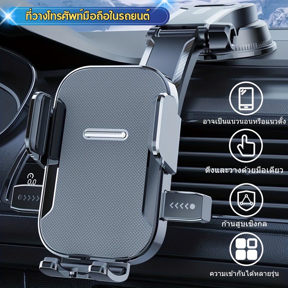 ขาตั้งโทรศัพท์ในรถแบบดูดสุญญากาศ - ฐานปรับมุมได้รอบทิศ 360° ใช้งานได้ทั้งโทรศัพท์และอุปกรณ์ GPS NU0033BK