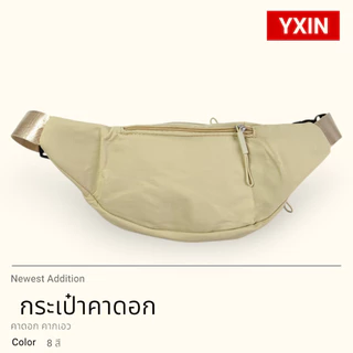 พร้อมส่ง กระเป๋าคาดเอว ราคาถูก กระเป๋าคาดอก กระเป๋าสะพายข้าง ผ้าแคนวาส 4 ช่องซิป
