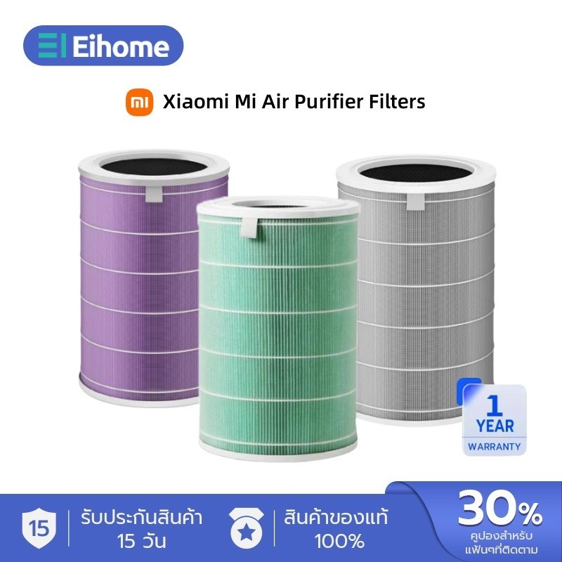 【รับประกัน 1 ปี】Xiaomi Mi Air Purifier Filter มี RFID ไส้กรองเครื่องฟอกอากาศ สำหรับXiaomi Mi Air Pur