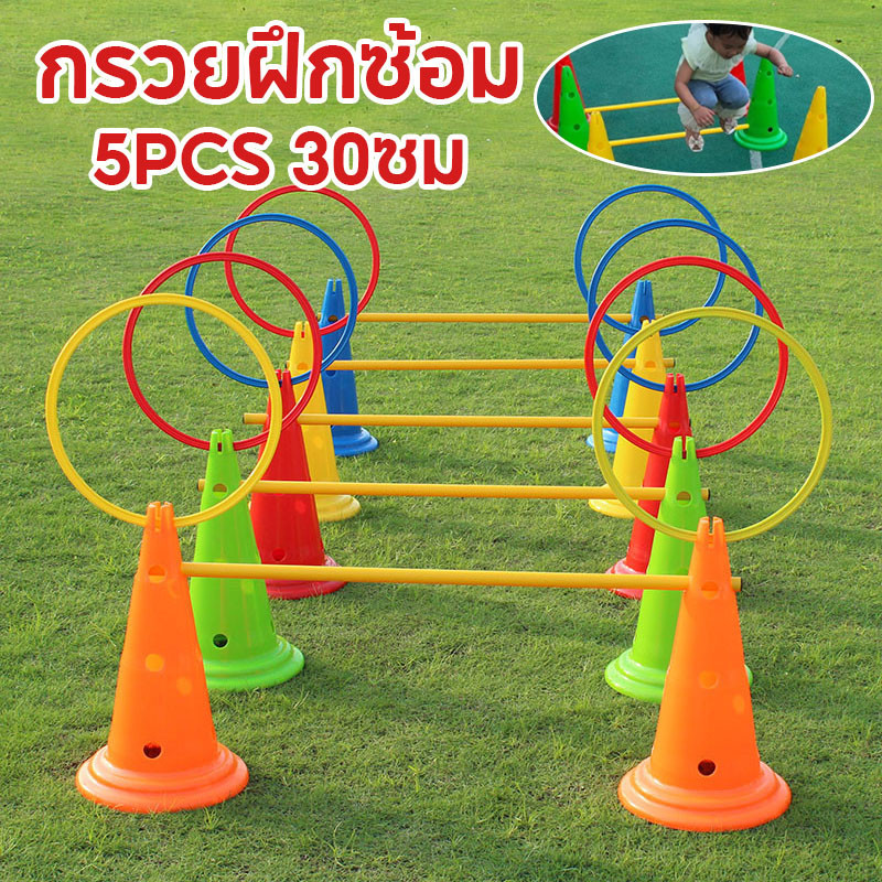 พร้อมส่ง！！กรวยฝึกซ้อม 5PCS กรวยซ้อมกีฬา อุปกรณ์การฝึกอบรม 30ซม มีรู ฝึกความว่องไว