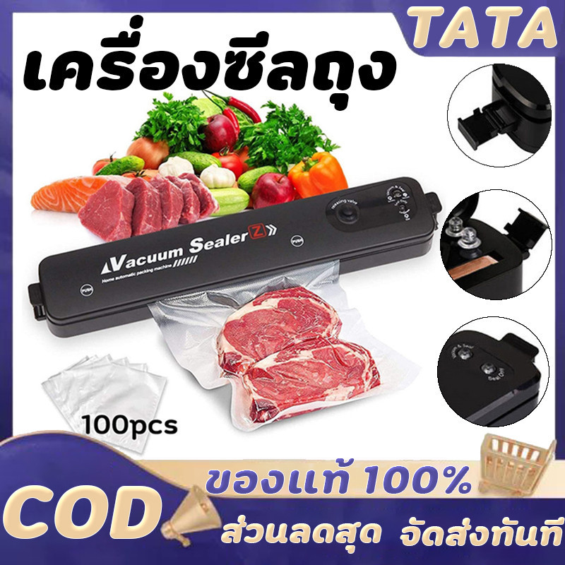 เครื่องซีลสูญญากาศ Vacuum Sealer เครื่องซีลถุง เครื่องซีล พร้อมถุงแวคคั่ม ถุง10ใบ17x25ซม. สินค้าจะถูกจัดส่งจากกรุงเทพ