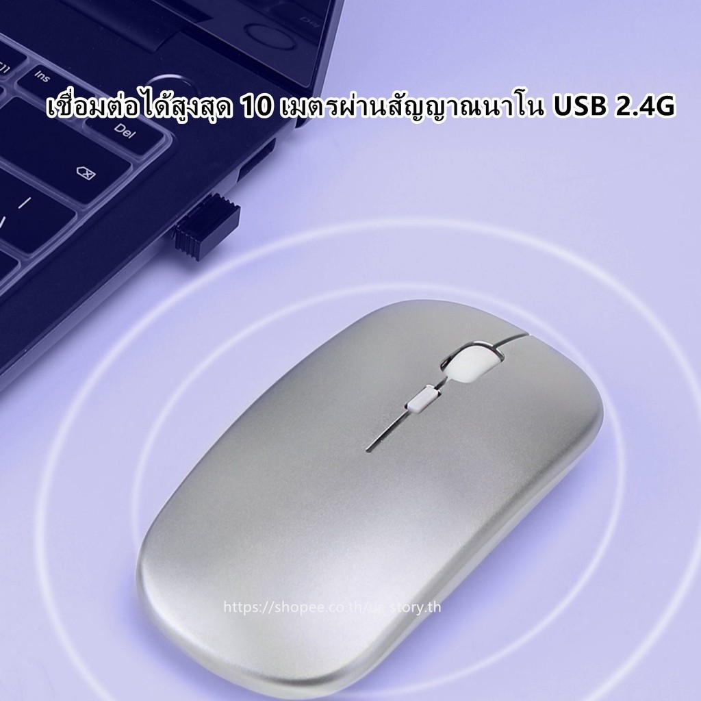 เม้าส์ เมาส์ไร้สาย MI (ปุ่มเงียบ) (มีปุ่มปรับความไวเมาส์ DPI 1000-1600) Rechargeable Wireless Blueto
