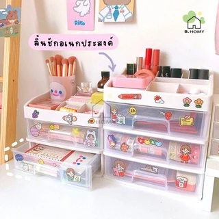 ชั้นวางเครื่องเขียน ลิ้นชัก ลิ้นชักเครื่องเขียน ลิ้นชักอเนกประสงค์ สำหรับจัดเก็บของ ชั้นวางเครื่องสำอาง 1/2/3ชั้น