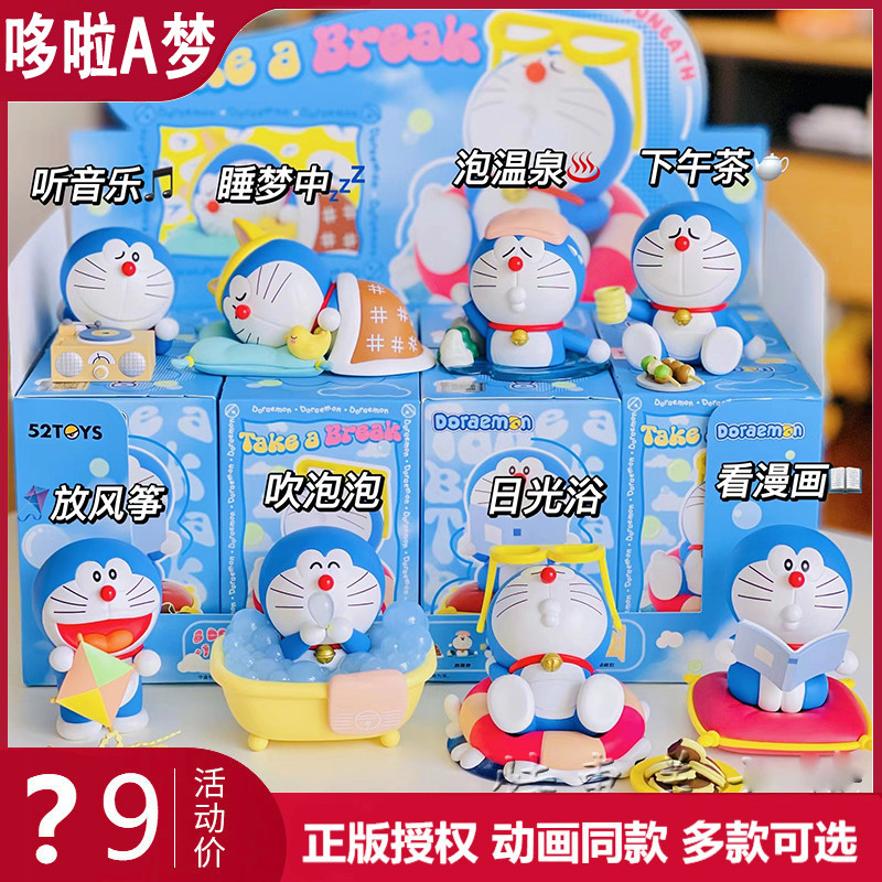 【OMG】doraemon bandai doraemon take a break doraemon กล่องสุ่ม doraemon 52toys ตุ๊กตาสุดยอดเยี่ยมและด