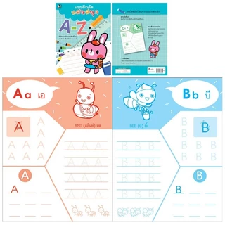 ระบายสี แบบฝึกคัด พัฒนากล้ามเนื้อมือ ฝึกสมาธิ Plan for kids