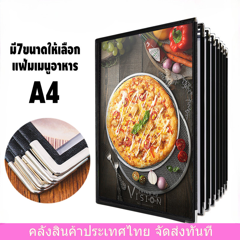แฟ้มเมนูอาหาร ขนาด A4 เมนูอาหารตามสั่ง ปกพลาสติกใสอย่างดี ป้ายเมนูอาหาร