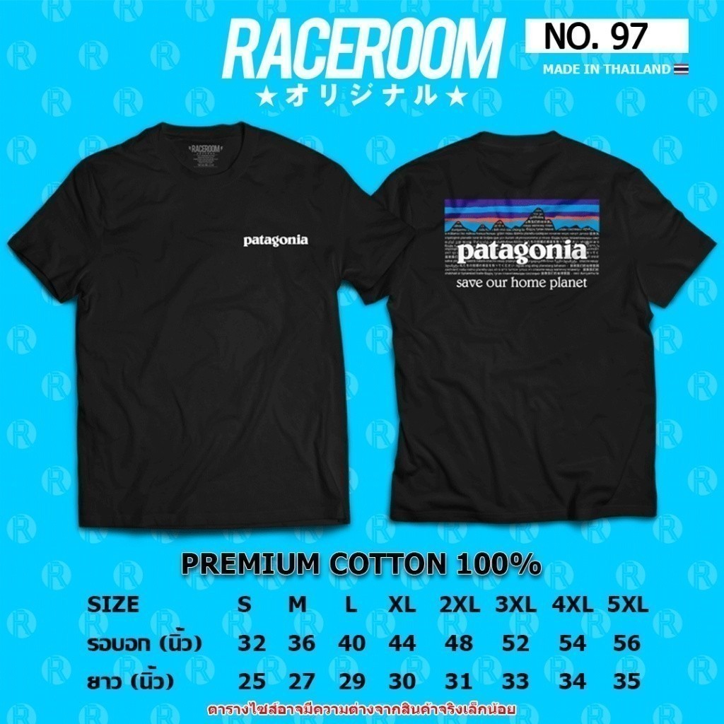 แฟชั่น Raceroom 2024 เสื้อยืดคอกลมสีขาว 100 เสื้อยืด Patagonia-97 (เสื้อยืดไมโครไฟเบอร์) เสื้อยืดกลา