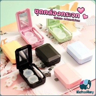 E.R อุปกรณ์คอนแทคเลนส์ ชุดกล่องกระจก สีหวาน กับคลิปเล็กๆ Eye…