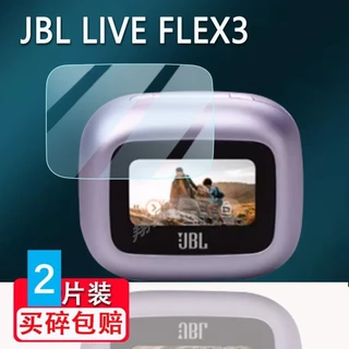 คุณภาพดี2PCS Clear Screen Protector ฟิล์มป้องกันใช้งานร่วมกับสําหรับ JBL Live BEAM 3/BUDS 3/FLEX 3 Ultra-thin TPU Soft Film