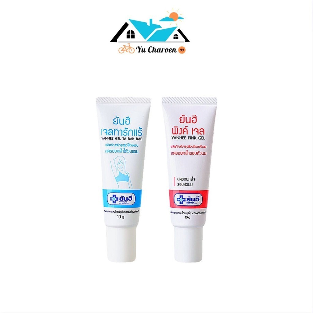 Yanhee Pink Gel & Ta Rak Rae ยันฮี ลดรอยคล้ำรอบหัวนม ลดรอยคล้ำใต้วงแขน เจลทาหัวนม & เจลทารักแร้ ขนาด 10g.