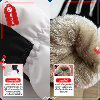 TOPCOAT ถุงมือกันหนาว บุขนหนา กันหิมะ ทัชสกรีนได้ ใส่ได้ในอุณหภูมิติดลบ Unisex (1 คู่) Size : S-L