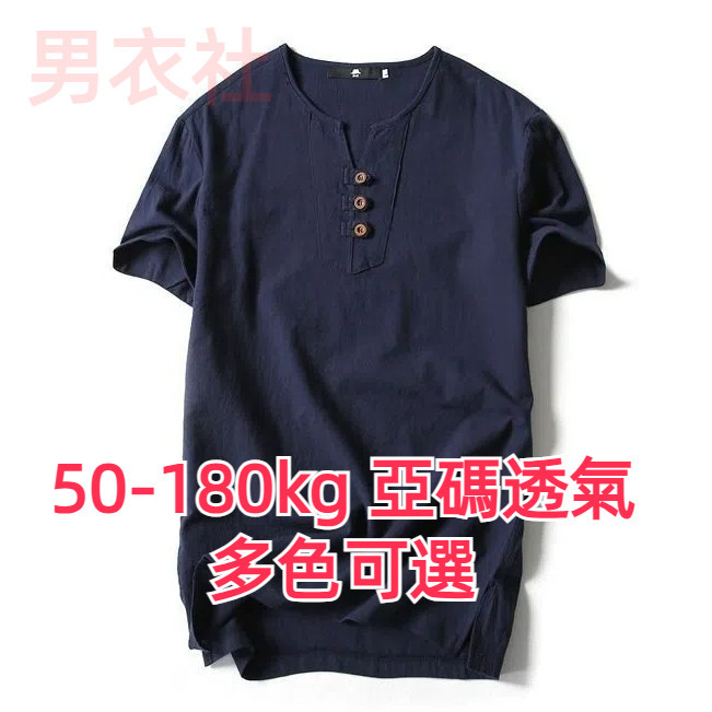 180 กก. สามารถใส่เสื้อยืดขนาดใหญ่ผ้าลินินแขนสั้นฤดูร้อน บวก อ้วน ผู้ชาย ผู้ชาย บางสไตล์หลวมผ้าฝ้าย ระบายอากาศได้ - รูปที่ 7