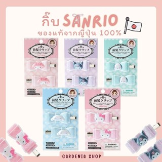💗ของแท้พร้อมส่ง💜กิ๊บติดผม Sanrio โบว์ แท้นำเข้าจากญี่ปุ่น Ha…