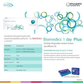 Biomedics 1 Day Plus (สายตาสั้น) รายวัน 15 คู่