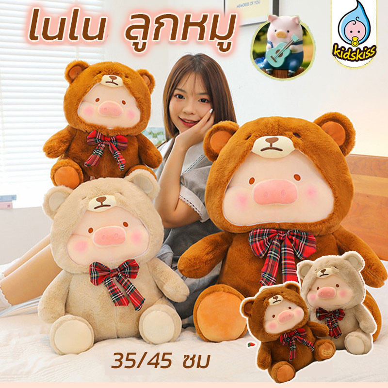 COD ตุ๊กตาหมู LuLu Pig หมูน่ารัก ของเล่นตุ๊กตามีหมวก ของเล่นตุ๊กตา ขนฟูน่ารักนุ่มนิ่ม ของขวัญวันเกิด35/45 ซม