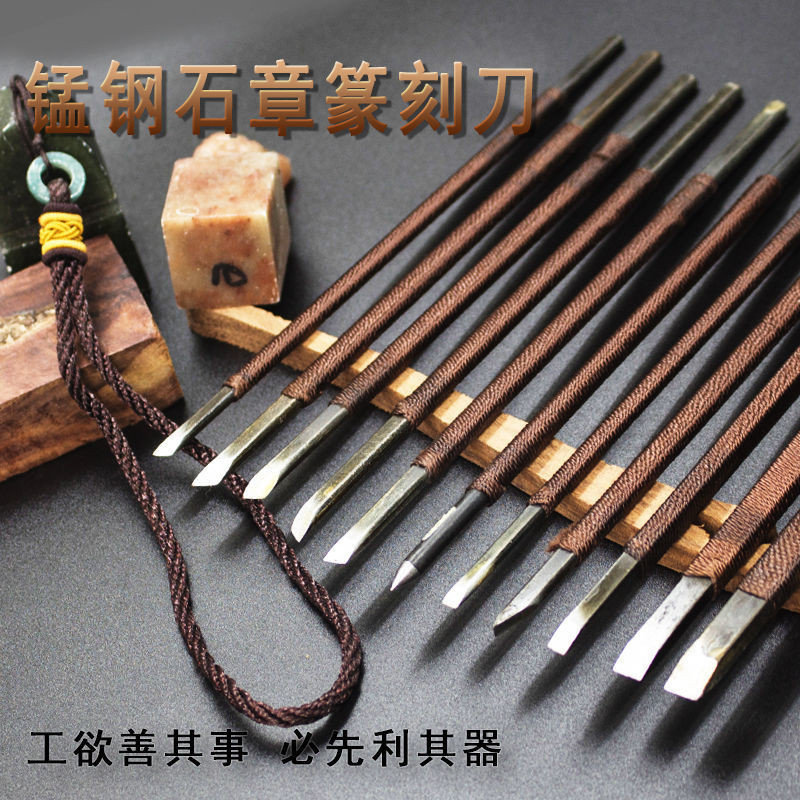 เครื่องมือแกะสลักเหล็กแมงกานีส ชุดมีดปากแบนสําหรับหินตรา FSOL