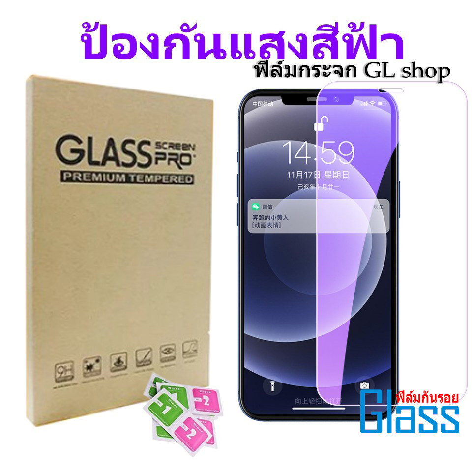 ฟิล์มกระจกนิรภัยป้องกันแสงสีฟ้า 10Dสำหรับ iPhone 11 16 XR 6P 7P 8Plus15 14 13 12 ProMax 6 7 8 SE ฟิล