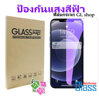 ฟิล์มกระจกนิรภัยป้องกันแสงสีฟ้า 10Dสำหรับ iPhone 17 11 16 XR 6 7 8Plus15 14 13 12 ProMax 6 7 8 SEฟิล์มนิรภัยป้องกันดวงตา