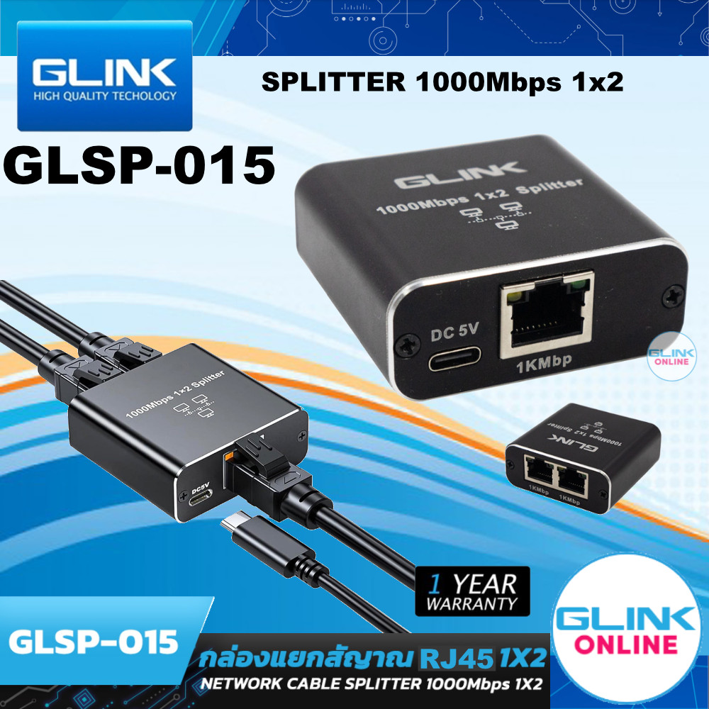 ✅มาตรฐาน GLINK GLSP-015 RJ45 Ethernet Splitter 1 to 2 1000 Mbps with Type-C Power Cable