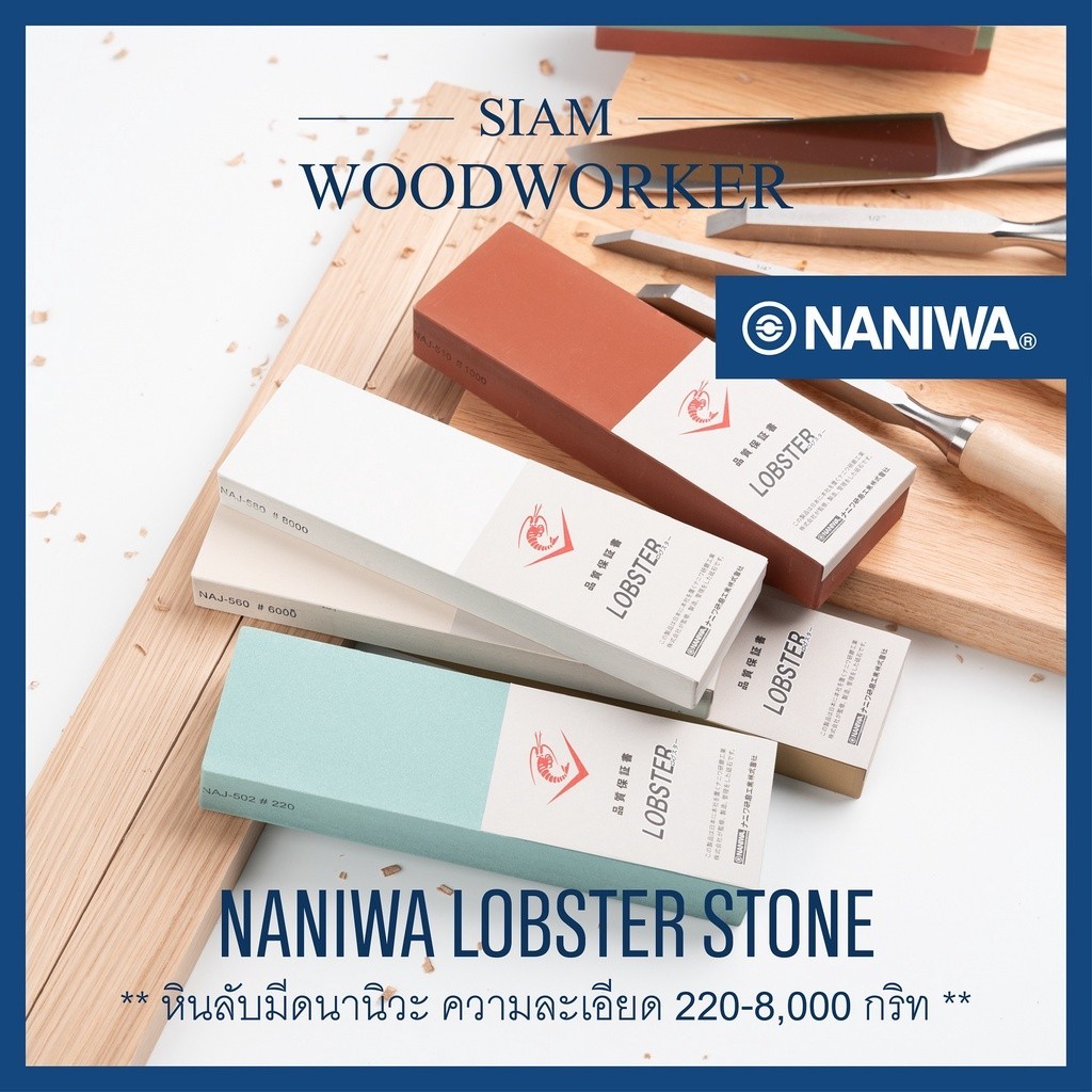 แท่นลับมีด หินลับมีดญี่ปุ่น Naniwa Lobster 220-8000 กริท ลับมีดครัว ลับใบมีด ลับกบ ลับสิ่ว