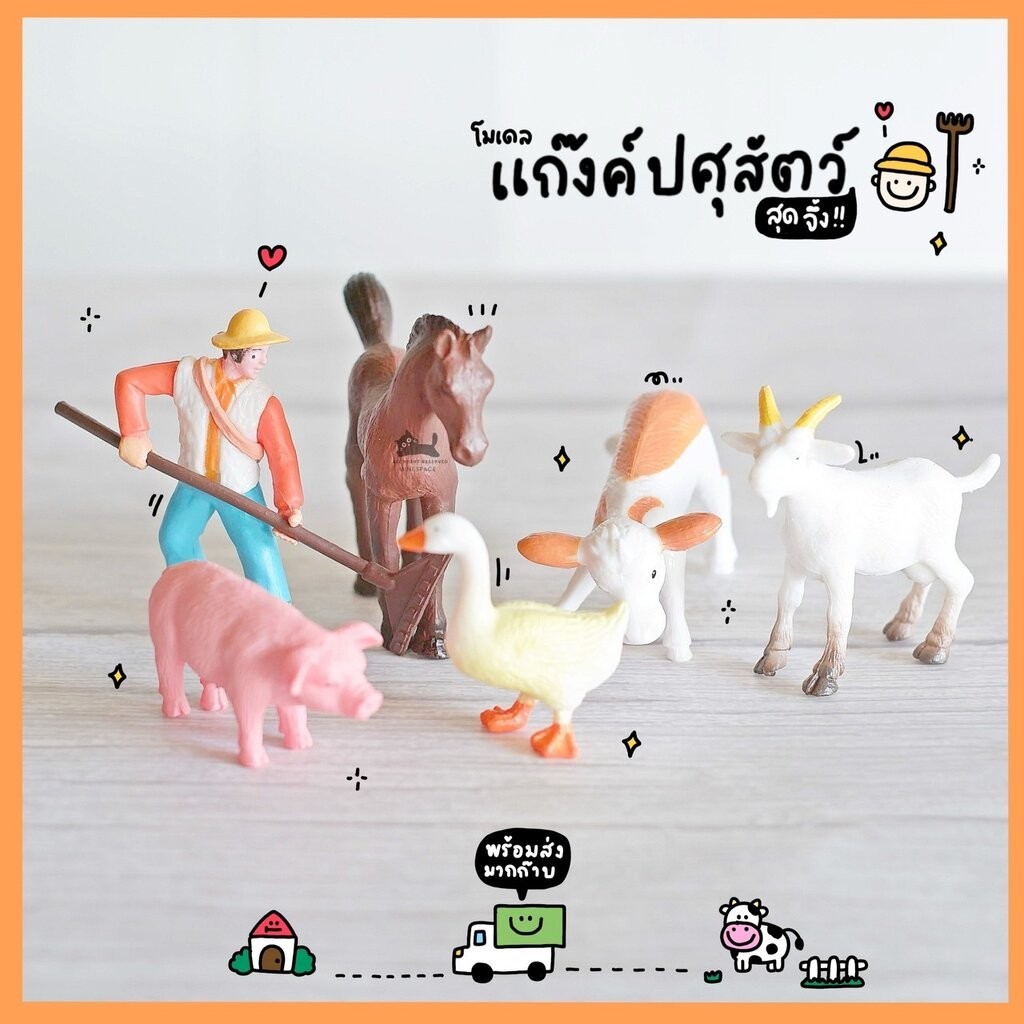 โมเดลคนทำสวน ฟาร์มสัตว์จำลอง (เลือกแบบ) MS4540 ตุ๊กตาจิ๋ว โมเดลจิ๋ว ฟิกเกอร์ แต่งสวน แต่งบ้าน งานDIY