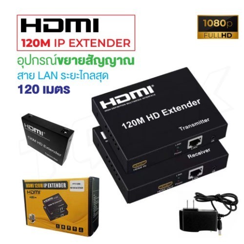120M / 60M Extender HDMI To LAN Port RJ45 Network Cable Extender Over by Cat 5e/6 1080p Black
