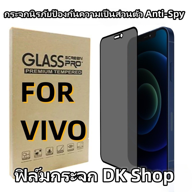 ฟิล์มกันมอง สำหรับ For VIVO Y17S Y11 Y20 Y18 Y33S Y15 Y17 Y03 Y21 Y12 Y30 Y50 Y16 Y28 Y20S Y19 V21 V