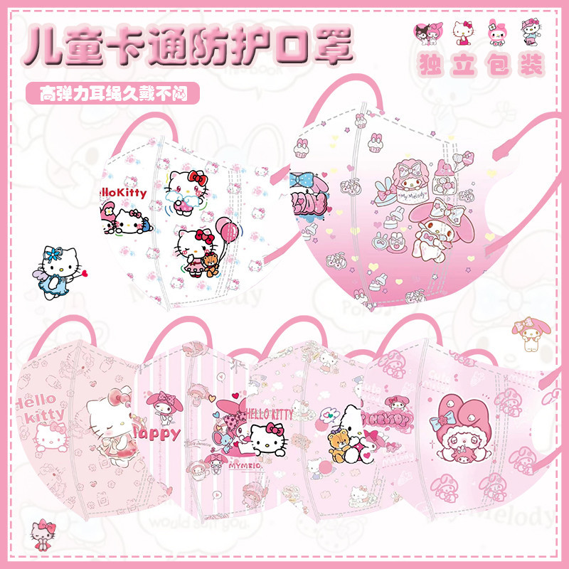 ★ 50 ชิ้น หน้ากากเด็ก ★   สีชมพู Sanrio Melody Hello Kitty หน้ากากเด็กสาวน่ารัก ♫  บรรจุส่วนบุคคล ♫ 